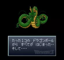 Image n° 1 - screenshots  : Dragon Ball Z - Super Gokuuden Totsugeki Hen